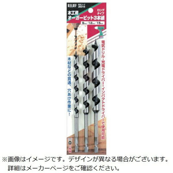 Rakuten - イチネンアクセス｜ICHINEN AXESS RELIEF 木工用オ−ガービット3本組 ロング26315