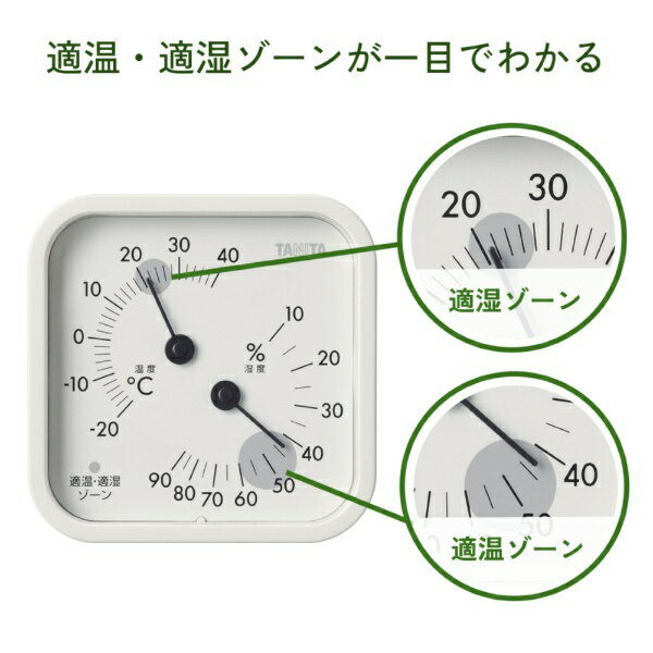 TANITA｜タニタ アナログ温湿度IV アイボリー TT587IV [アナログ] 3