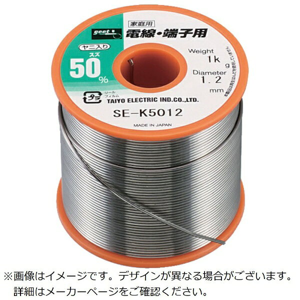エンジニアの厳しい要求に応える高純度リール巻はんだです。用途に合わせて選べるはんだ。ビギナーにも安心してご使用いただけます。組成(Sn-Pb)：50-50%融点：183-215℃線径：φ1.6mm長さ(参考値)：約70mヤニ入り本体寸法L（mm）×本体寸法W（mm）×本体寸法H・D（mm）：63×66×66本体重量（g）：1020