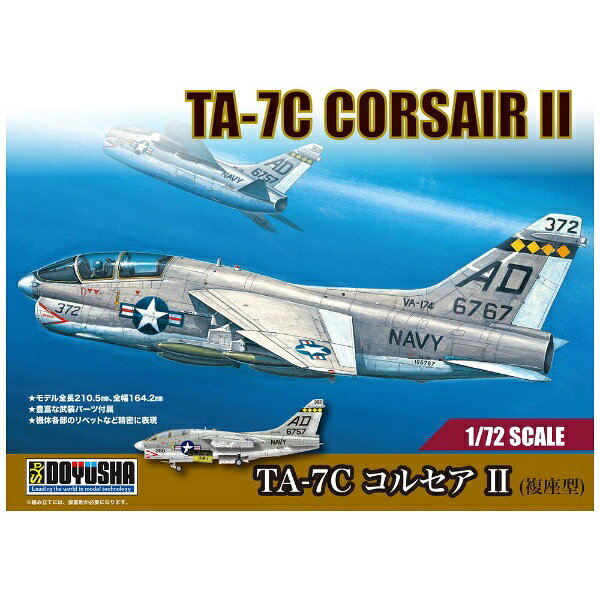 1/72スケールに新しく「TA-7C コルセアII（複座型）」が登場します。A-7は、ヘッドアップディスプレイ（HUD）を搭載した最初の戦闘機の1つで、ドップラー慣性航法システムやターボファンエンジンを搭載していました。AT-7Cは、複座型の練習機でB型から24機、C型から36機が改造されました。■組立て時、接着剤が必要となります。■機体各部を精密に再現。■2種類の機体番号が選べます。【仕様】・完成時サイズ：全長210．5mm×翼幅164．2mm