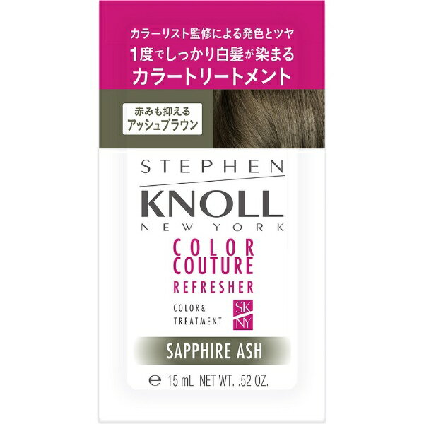 コーセー｜KOSE STEPHEN KNOLL（スティーブンノル）カラークチュール カラートリートメント トライアル..