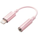 ELECOM|エレコム エレコム Lightning−直径3.5mmステレオミニジャック変換ケーブル MPAL35DS01PN 【メーカー直送・代金引換不可・時間指定・返品不可】(2)