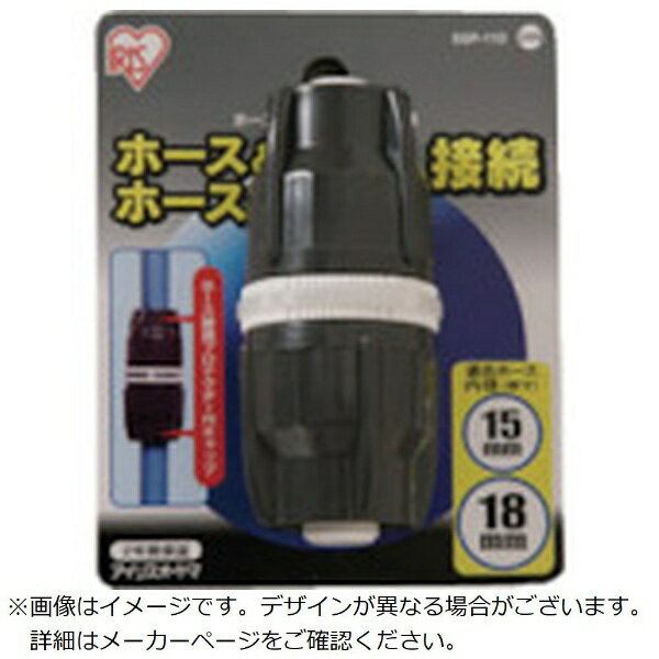 IRIS OHYAMA｜アイリスオーヤマ IRIS　168195　ホースジョイントΦ15−18　SGP−11D　ホワイト／グレー SG..