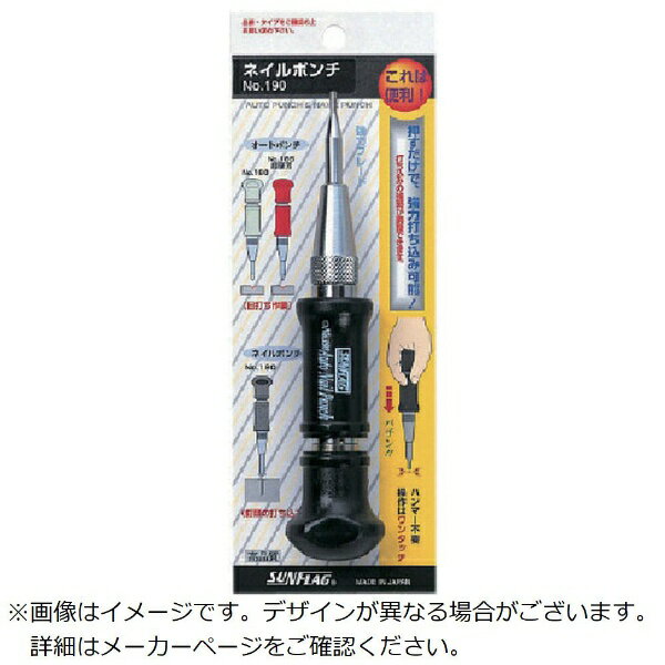 新亀製作所 サンフラッグ　ネイルポンチ NO.190