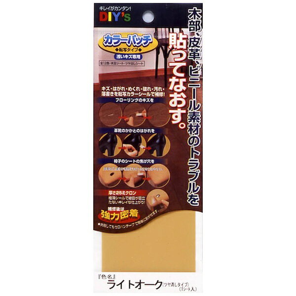 ■［こすって→はがす］の簡単作業で木製品、皮革製品、ビニール製品にできた小キズ、すりキズ、はがれ、めくれ、汚れ、落書き、破れ等の補修ができます。【用途】・木製品、皮革製品、ビニール製品の補修に【仕様】・幅（mm）： 80・長さ（mm）200： ・高さ（mm）： 2