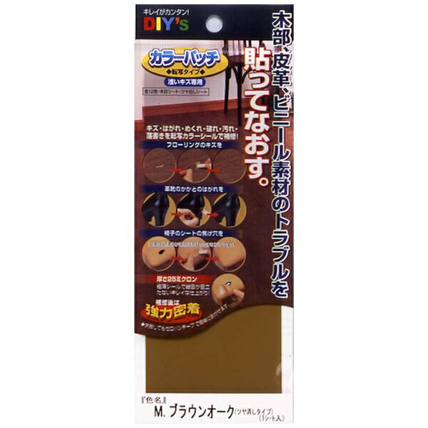 AIRLABO 建築の友　カラーパッチ・転写タイプ（NO．5ミディアムブラウンオーク） KP05