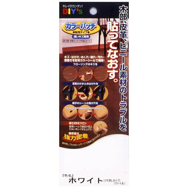 AIRLABO 建築の友　カラーパッチ・転写タイプ（NO．13ホワイト） KP13