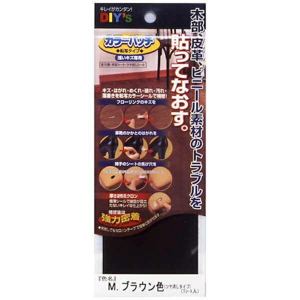 AIRLABO 建築の友　カラーパッチ・転写タイプ（NO．25Mブラウン色） KP25