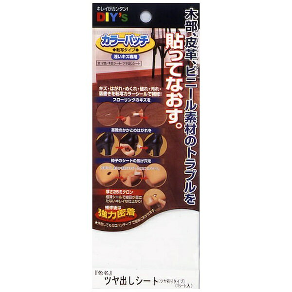■［こすって→はがす］の簡単作業で木製品、皮革製品、ビニール製品にできた小キズ、すりキズ、はがれ、めくれ、汚れ、落書き、破れ等の補修ができます。【用途】・木製品、皮革製品、ビニール製品の補修に【仕様】・幅（mm）： 80・長さ（mm）200： ・高さ（mm）： 2