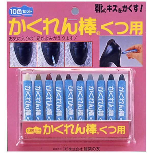 ■気になるくつのキズを簡単に補修できます。【用途】・くつ補修に【仕様】・幅（mm）： 140・長さ（mm）150： ・高さ（mm）： 20