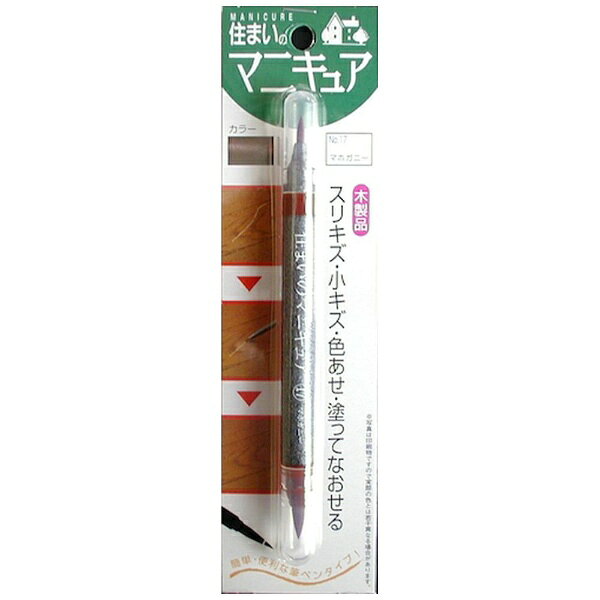 AIRLABO 建築の友　住まいのマニキュアBP　NO，17　マホガニー MB17