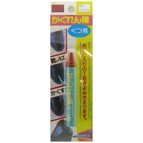 AIRLABO 建築の友　かくれん棒くつ用BP　NO，3　ブラウン SB03