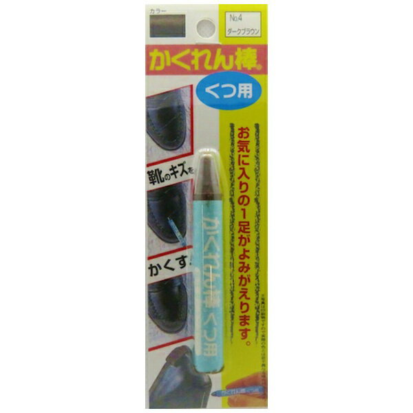 AIRLABO 建築の友　かくれん棒くつ用BP　NO，4　ダークブラウン SB04