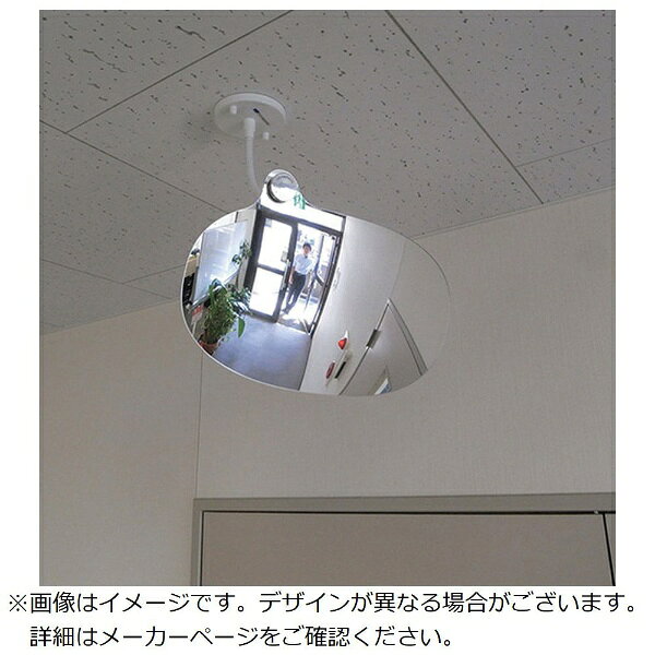■目立たず多様な空間に溶け込むデザインです。■安全対策などさまざまな用途に最適です。【仕様】・幅（mm）： 350・高さ（mm）： 230・像大きさ（曲面R）： 860・取付方法： 目の粗い金網用金具・取付場所： 目の粗い金網・室内専用【材質／仕上】・ミラー： アクリル【セット内容／付属品】・フレキシブルアーム（角度調整可能なアーム・表ベース付き）、裏ベースセット（目の粗い金網用）【注意】・オイルミストが発生する場所ではご使用できません。・ビス止め用の取付金具は付属しません。