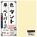 クラサワ TA1507 クリーム 単色タント15cm50枚入
