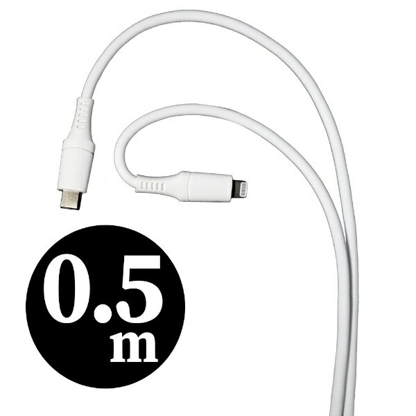 ORIGINAL BASIC｜オリジナルベーシック iPhone 充電ケーブル Type-C to ライトニングケーブル 0.5m PD対応 MFi認証 シリコーン素材 やわらかい 抗菌仕様 SIAA認証 ホワイト OS-UCS1CL050WH