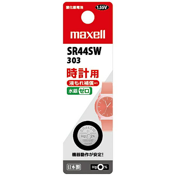 Maxellåޥ  SR44SW 1BT B [1]