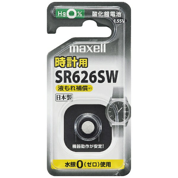 Maxell｜マクセル ボタン型電池 SR626SW 1BS C 1個