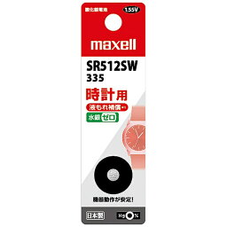 マクセル｜Maxell マクセル　酸化銀電池　SR512SW 1BT B 1個入り