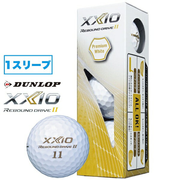 ダンロップ ゼクシオ｜DUNLOP XXIO ゴルフボール ゼクシオ リバウンド ドライブ 2 XXIO REBOUND DRIVE2《1スリーブ(3球)/プレミアムホワイト》XN RD2 PWH