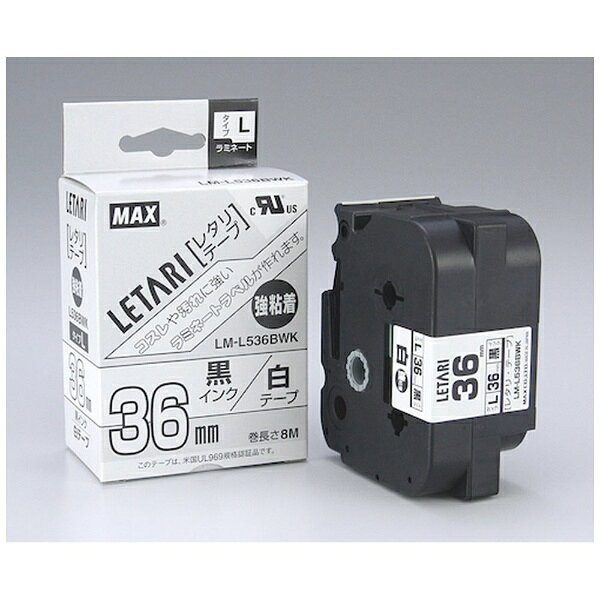 マックス｜MAX MAX　ビーポップミニ用ラミネートテープ　LM−L536BWK　強粘着　白×黒文字　36mm幅×8m巻 LX90630