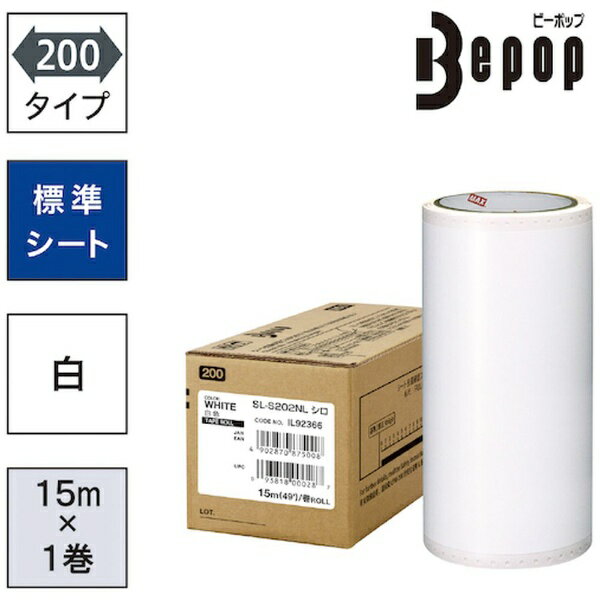 �ޥå�����MAX MAX���ӡ��ݥåס�ɸ�ॷ���ȡ�200mm�������ȡ�SL��S202NL���򡡡�15m��1������ SLS202NL