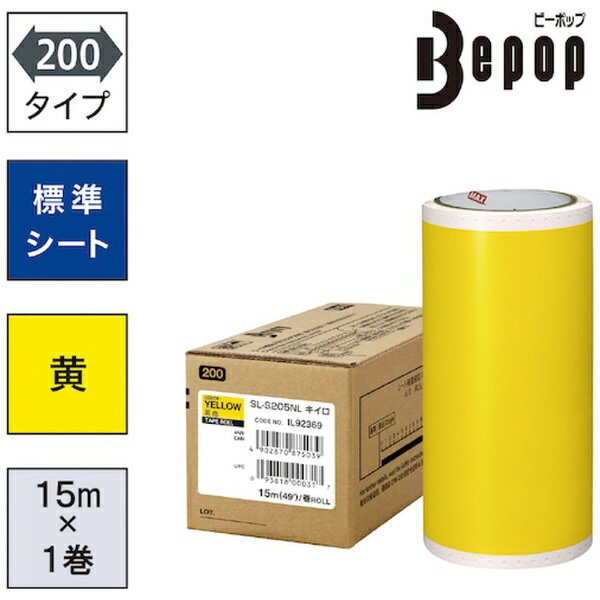 �ޥå�����MAX MAX���ӡ��ݥåס�ɸ�ॷ���ȡ�200mm�������ȡ�SL��S205NL����������15m��1������ SLS205NL