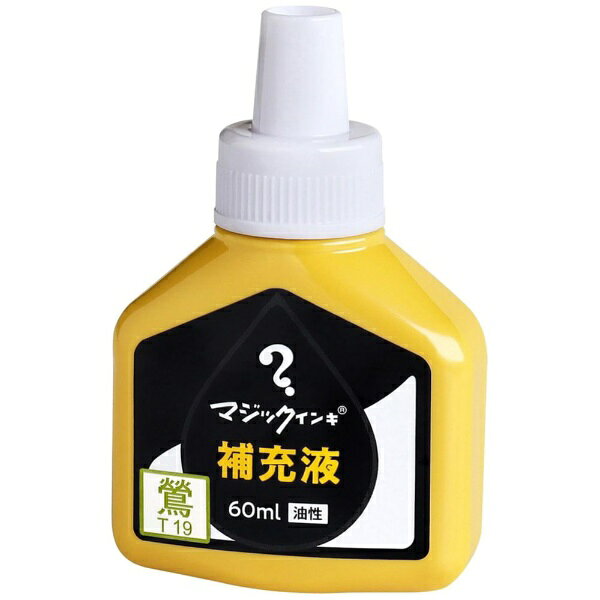 ＜商品の特長＞●インキを補充することで、長く使えて経済的です。ゴミの減量にもつながります。●マジックインキ大型、No. 500、極太、中太ロングの4種類の商品の補充に使用できます。　その他のマーキングペンには使用できません。マジェスターは、専用補充インキを別売しています。＜材質/仕上＞●容器:金属缶＜注意＞●No.700/No.900には補充できません。