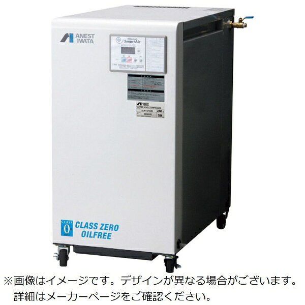 ■潤滑にオイルも水も使わないオイルフリータイプです。■スクロールコンプレッサならではの低騒音・低振動です。【用途】・塗装作業、食品・飲料製造、繊維工業など。【仕様】・モーター出力（kW）： 0.75・周波数（Hz）： 60・吐出空気量（L/min）： 74・吐出圧力（MPa）： 0.6〜0.8・空気タンク容量（L）： 5・幅（mm）： 355・奥行（mm）： 590・高さ（mm）： 690・電源（V）： 単相100・騒音値（dB）： 45・モータ出力（kW）： 0.75・オイルフリースクロールコンプレッサ