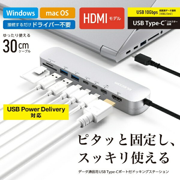 ELECOM｜エレコム ［USB-C オス→メス カードスロットx2 / HDMI / USB-Ax2 / USB-Cx3］USB PD対応 100W ..