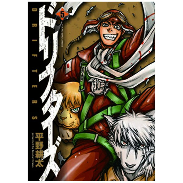 少年画報社｜SHONENGAHOSHA ドリフターズ 5巻