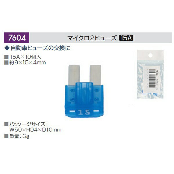 ������󹩶ȡ�amon 7604���ޥ�����2�ҥ塼����15A������9��15��4mm�ˡ�10������ 7604