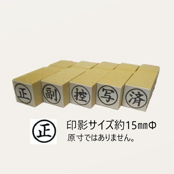 新朝日コーポレーション｜Shinasahi Corpration 事務用ゴム印 15ミリ 丸  EJB-21