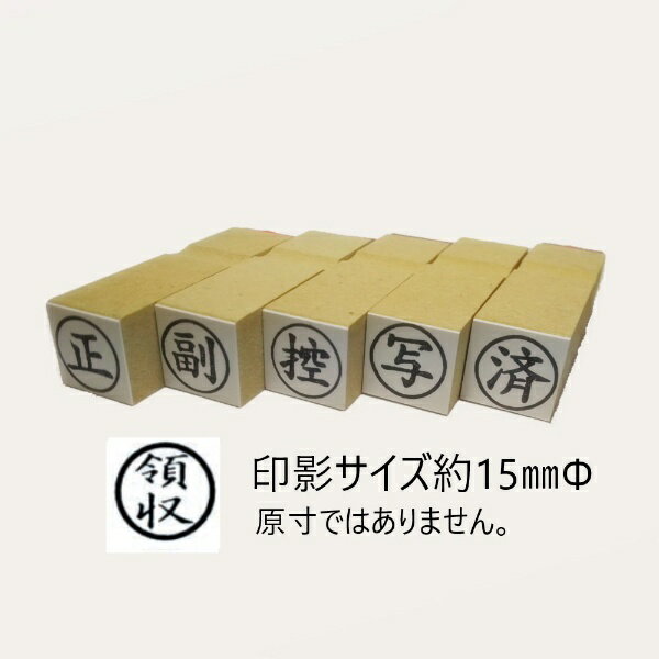 新朝日コーポレーション｜Shinasahi Corpration 事務用ゴム印 15ミリ 丸  EJB-26