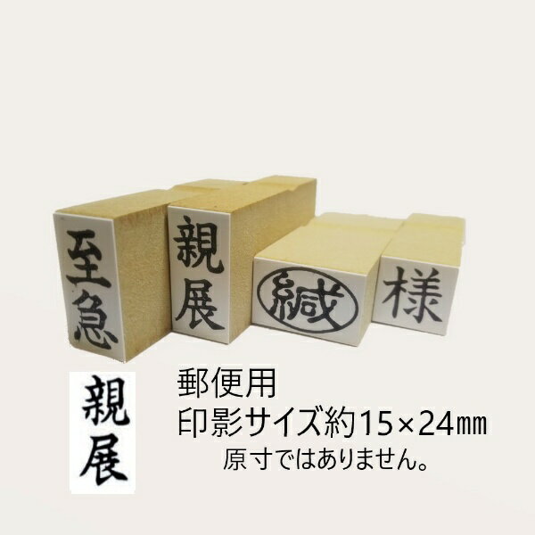 新朝日コーポレーション｜Shinasahi Corpration 郵便用ゴム印 印影サイズ(13×24mm)  EJD-42
