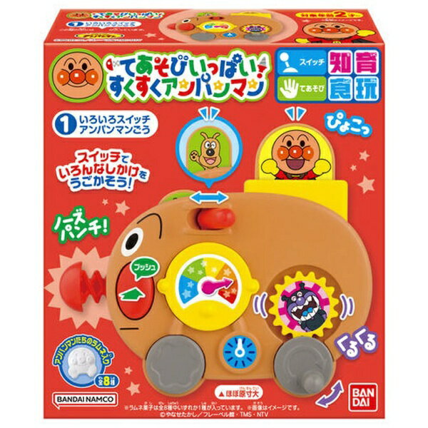 バンダイ｜BANDAI それいけ！アンパンマン てあそびいっぱい！すくすくアンパンマン【単品】のサムネイル