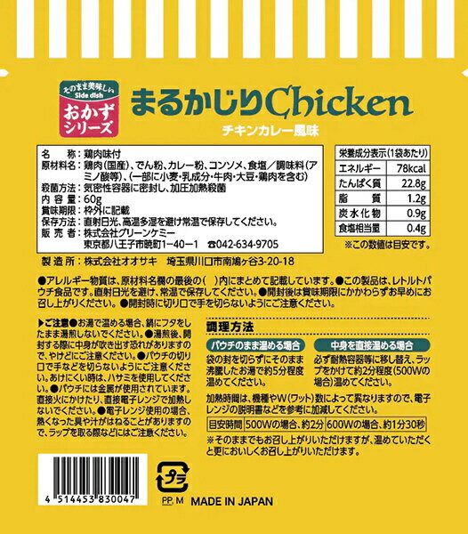 ���꡼�󥱥ߡ���Green Chemy The Next Dekade Ĺ����¸��ȥ�Ȥ����� �ޤ뤫��������� [7ǯ��¸ /�ں�]