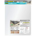 ORIGINAL BASIC|オリジナルベーシック 冷蔵庫『床』傷防止パネル SSサイズ