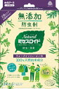 白元アース|Hakugen Earth Naturalミセスロイド ウォークインクローゼット用 3個入