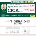 コーセーコスメポート｜KOSE COSMEPORT CLEARTURN（クリアターン）TIGERAID（タイガレイド）CICAリペア マスク 30枚入