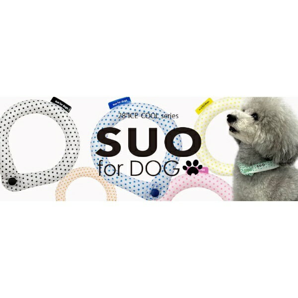 WIZ｜ウィズ SUO（スオ）28℃ ICE クールリング for Dog XSサイズ ライトグレー