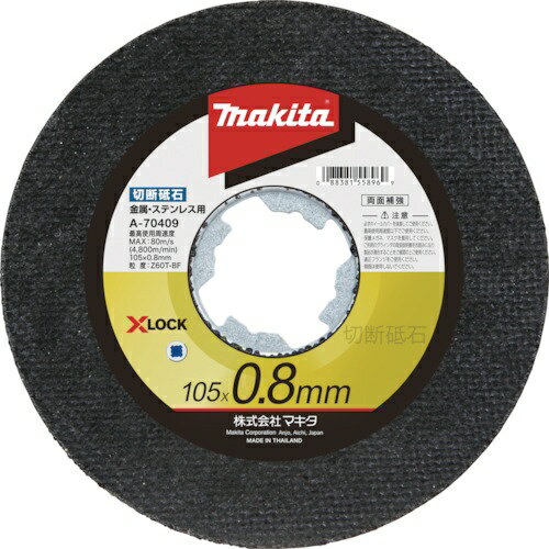 マキタ|Makita マキタ 切断砥石105−0.8 A70409