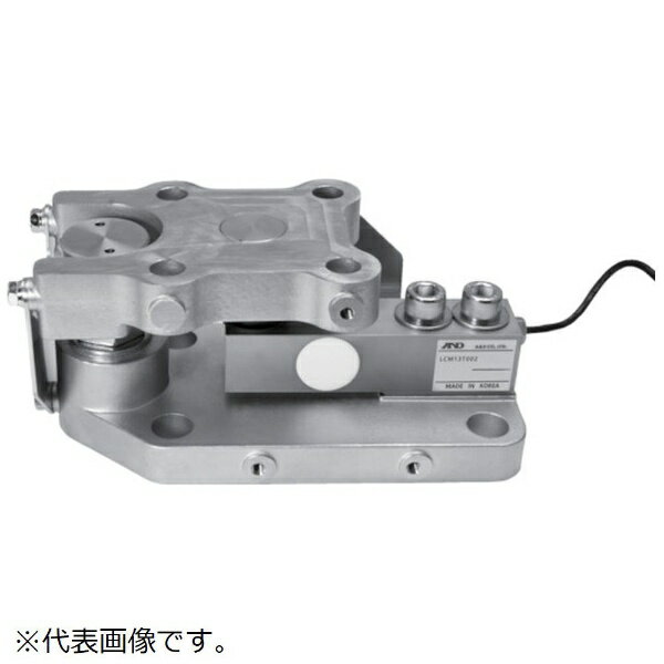 A&D｜エー・アンド・デイ A＆D オ−ルステンレス ビーム型ロードセル 振れ止め金具一体型 定格容量20kN ..