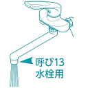 SANEI|サンエイ SANEI 水栓シャワー器 PM284