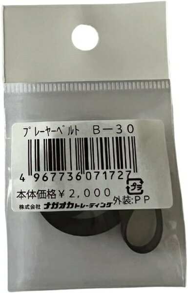 �ʥ�������NAGAOKA ���ʥ����ץ졼�䡼�٥���� �򴹥٥�� B-30[B30]