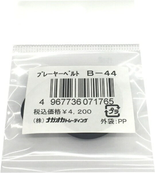 �ʥ�������NAGAOKA ���ʥ����ץ졼�䡼�٥���� �򴹥٥�� B-44