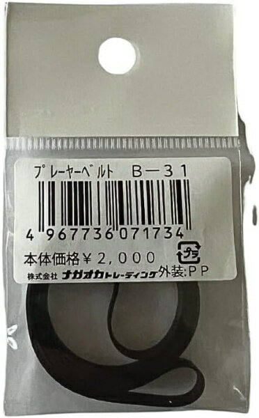 �ʥ�������NAGAOKA ���ʥ����ץ졼�䡼�٥���� �򴹥٥�� B-31[B31]