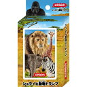 エンスカイ|ensky シュライヒ動物トランプ