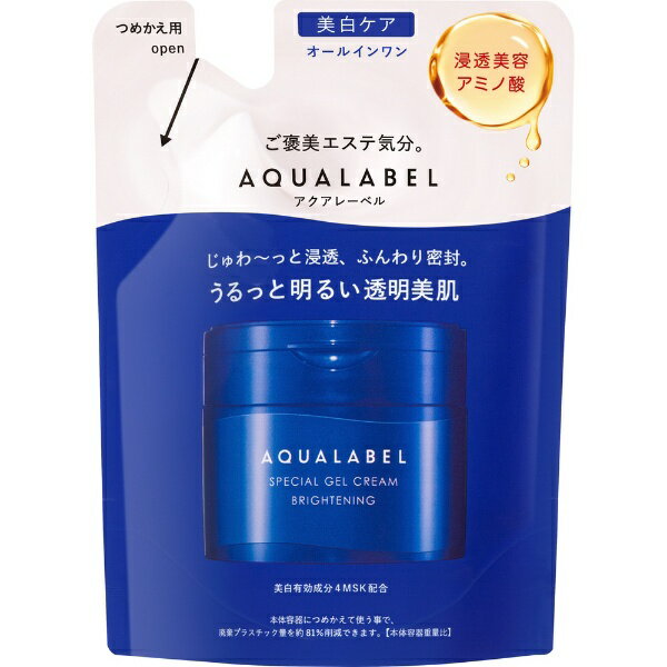 資生堂｜shiseido AQUALABEL（アクアレーベル）スペシャルジェルクリーム EX（ブライトニング）つめかえ用 81g クリーム