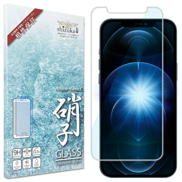 shizukawill｜シズカウィル iPhone 12 Pro Max ブルーライトカット ガラスフィルム APIP12PMGLBC